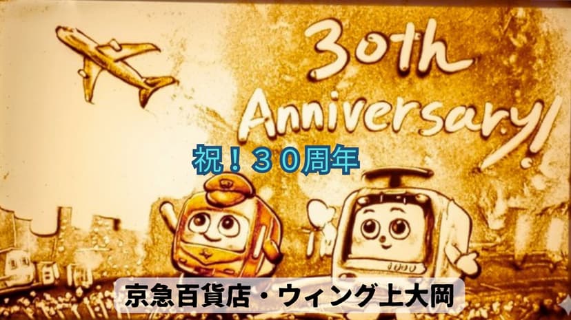 神奈川県横浜市『ウィング上大岡』でサンドアートパフォーマンスとサンドアート体験(ワークショップ)に出演しました。
