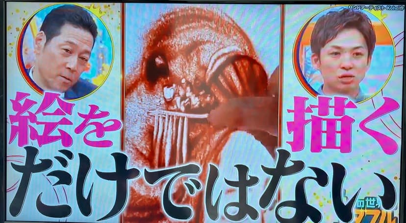 フジテレビ『この世界はワンダフル』で紹介されました